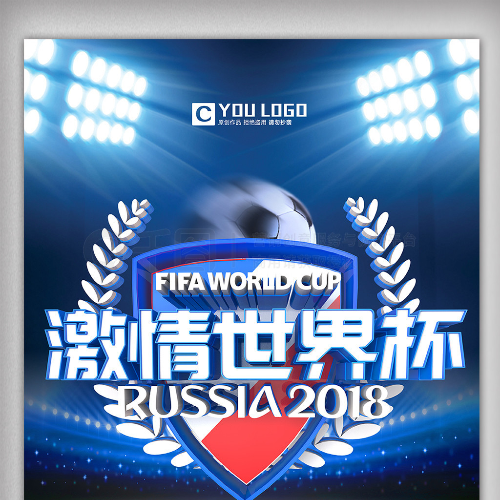 育好